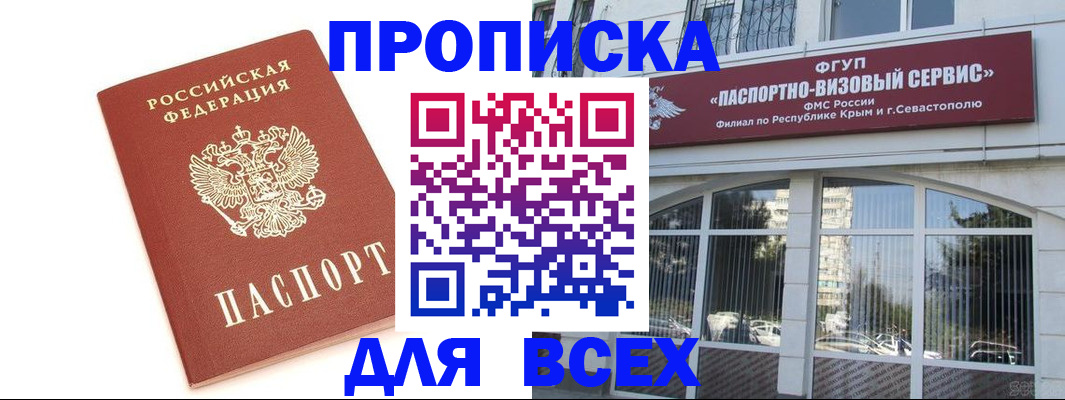 прописка ребенка в Новотроицке