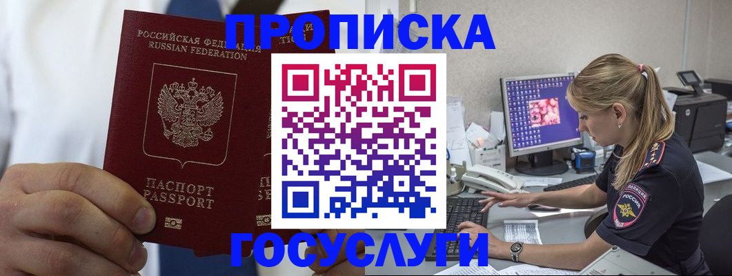 регистрация в Новотроицке