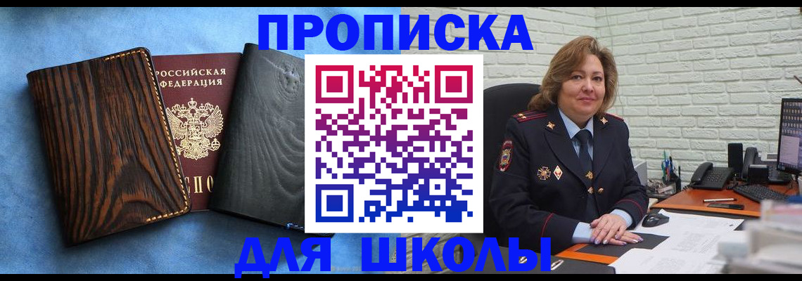 временная регистрация адрес в Новотроицке